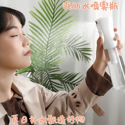 喷雾瓶 持续增压喷瓶细雾化妆喷雾补水空瓶清洁家用酒精消毒塑料瓶喷壶 透明瓶200ml 持续高压喷雾