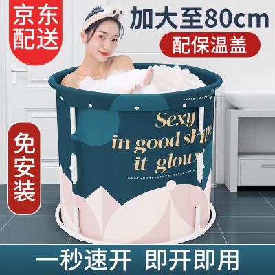 奔麦泡澡桶成人洗澡桶折叠浴桶家用婴儿童洗澡盆宝宝游泳桶洗澡神器 【免安装 加大】配保温盖+收纳袋