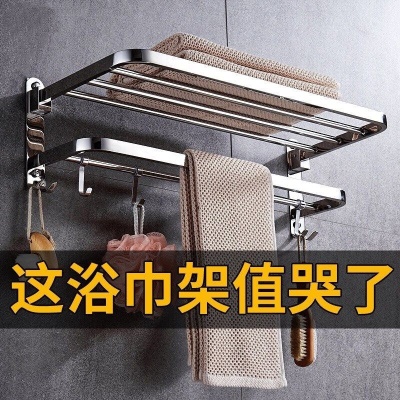 卡塞格林 卫生间置物架免打孔 浴室置物架毛巾架折叠浴巾架厕所洗手间挂件收纳架浴室用品 304不锈钢-58cm（免打孔/打孔两用）