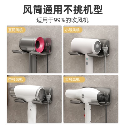 加度 吹风机置物架免打孔卫生间壁挂收纳架电吹风支架浴室风筒挂架子