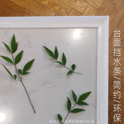 梦达威娅 硅胶挡水条厨房台面挡水条防水条水槽水池灶台洗手洗脸台盆挡水条 白色 100厘米+安装大礼包（含玻璃胶）整根发货 多米数叠加拍