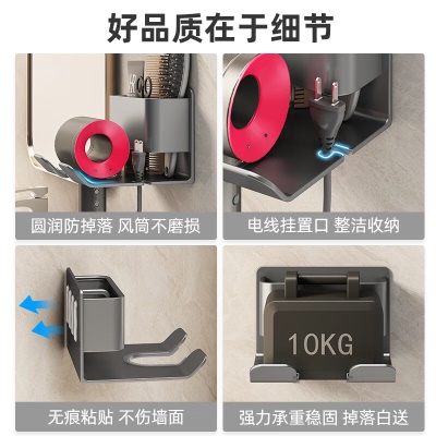 加度 吹风机置物架免打孔卫生间戴dyson森电吹风支架浴室风筒挂架子