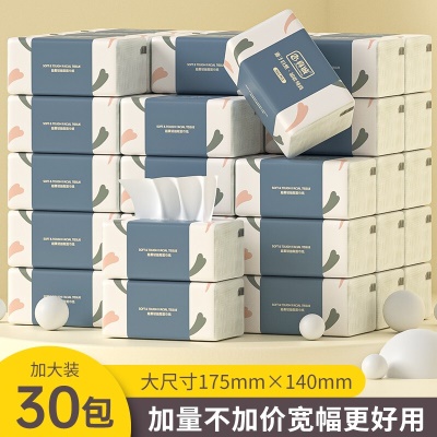 【大包装】真诚原木抽纸4层餐巾纸家用卫生纸母婴用纸商用纸巾 30包【175*140mm*260张】