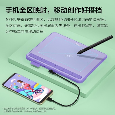 友基（UGEE)数位板手绘板网课手写板电子画板可连手机连电脑写字板绘图板建模手写输入板 S640 长春花篮标配