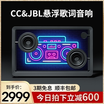 CC&JBL 透翅蝶悬浮歌词字幕音响壁画照片无线蓝牙音箱桌面HiFi网红动态滚动字体智能适用于小米 18.5寸土豪金限量版