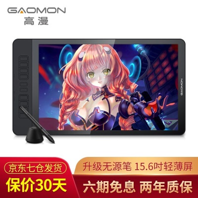 高漫 (GAOMON)手绘屏 手绘板 数位板 绘画屏 绘图屏 设计师数位屏  GM156HD
