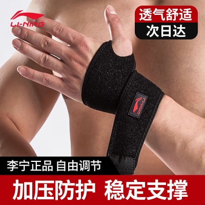李宁（LI-NING） 护腕 男女运动健身篮球护手腕吸汗加长保暖训练扭伤防护手装备网球羽毛球指套护具