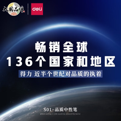 得力(deli)S01中性笔京东销冠中性笔签字笔 0.5mm子弹头经典办公按动笔水笔 黑色 12支/盒