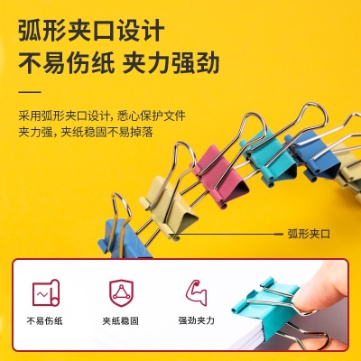 得力(deli)48只25mm彩色长尾夹票夹 4#中号金属燕尾夹票据文件夹子 办公用品 8554