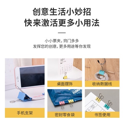 得力(deli)12只50mm彩色长尾夹票夹 1#超大号金属燕尾夹票据文件夹子 办公用品 8551ES