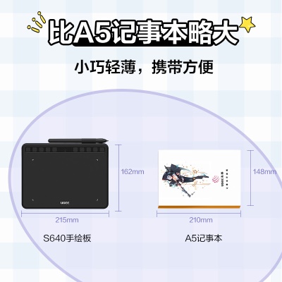 友基（UGEE)数位板手绘板网课手写板电子画板可连手机连电脑写字板绘图板建模手写输入板 S640 长春花篮标配