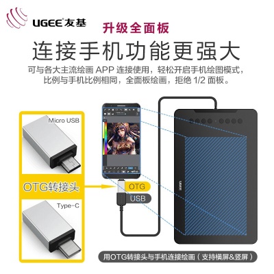 友基（UGEE）数位板手绘板手写板画板手写板连电脑写字板网课手写板绘画板电子画板 EX08豪华套餐