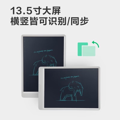 印象笔记 智能液晶手写板EverBOARD Pro 超大液晶屏电子笔记本记事儿童电子画板手写板