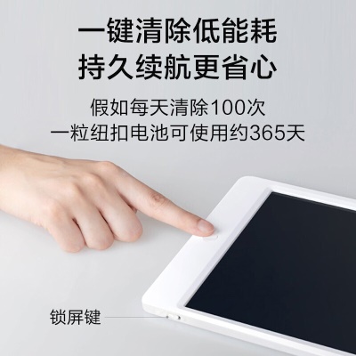 小米（MI） 液晶小黑板20英寸儿童画板 写字演算手写绘画涂鸦 电子画板 小米液晶小黑板 20寸