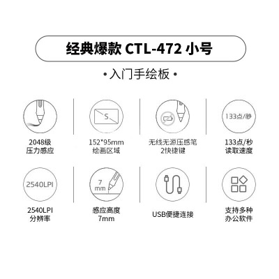 Wacom 数位板 手绘板 电脑绘画板  绘图板 手写板 网课电子手写学习板 CTL-472 (小号)