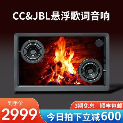 CC&JBL 透翅蝶悬浮歌词字幕音响壁画照片无线蓝牙音箱桌面HiFi网红动态滚动字体智能适用于小米 18.5寸土豪金限量版