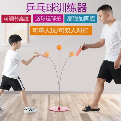 康朗特乒乓球训练器成人儿童乒乓球训练器用球家用自练弹力软轴亲子单人 款【金属座+木拍+4球+2杆】