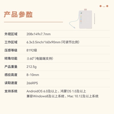 Parblo 摸鱼小Q板数位板可接手机电脑手写板绘画板电子绘板书写板学生老师网课画板 【标配】奶油白（适用于手机和有C口电脑）