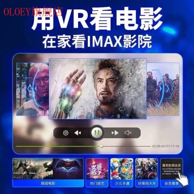 OLOEY（保密发货）小米通用VR眼镜智能性虚拟与现实3D立体ar眼睛用品无线体感手机电影院 尊享纳米护眼版