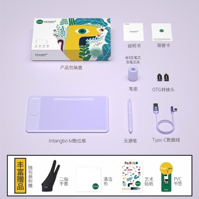 Parblo Intangbo数位板绘画板 手绘板电脑绘画可擦 网课手写字板可连手机 学生入门绘画 Intangbo S丁香紫【标配】送VIP课程