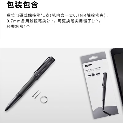凌美（LAMY） 电磁笔恒星EMR 4096级触控笔电纸书 手写板 墨水屏 电子产品(硬笔尖POM)