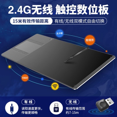 绘王（HUION）GC710 无线数位板手绘板 电子绘图板写字输入手写板电脑绘画板