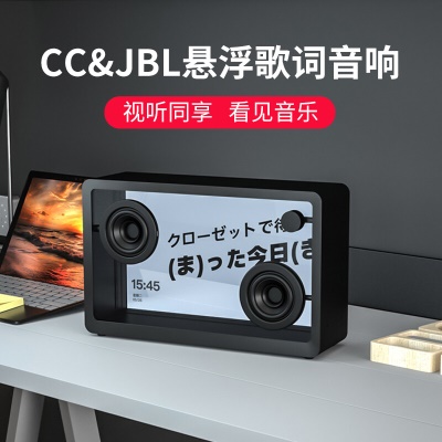 CC&JBL 透翅蝶悬浮歌词字幕音响壁画照片无线蓝牙音箱桌面HiFi网红动态滚动字体智能适用于小米 18.5寸土豪金限量版
