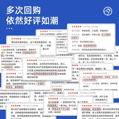 得力(deli)36g高粘度PVP固体胶水 无甲醛快干耐用胶棒 12支装 办公用品 27052