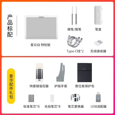 xencelabs马蒂斯 专业艺术家级数位板手绘板 无线蓝牙连电脑手写板写字板绘画板绘图板电子画板数绘板