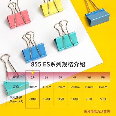 得力(deli)12只50mm彩色长尾夹票夹 1#超大号金属燕尾夹票据文件夹子 办公用品 8551ES