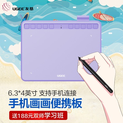 友基（UGEE)数位板手绘板网课手写板电子画板可连手机连电脑写字板绘图板建模手写输入板 S640 长春花篮标配
