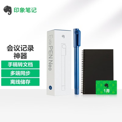 印象笔记 智能笔EverPEN Neo 智能手写笔 办公学生电子记事本 手稿内容实时同步永久保存  智能笔NEO轻装 星空蓝 送1月高级账户