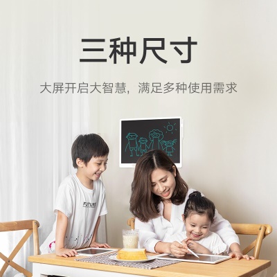 小米米家液晶小黑板 20英寸 儿童画板 写字演算手写绘画涂鸦 电子画板 手写板