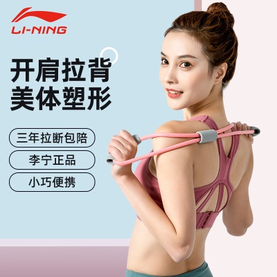 李宁（LI-NING） 8字拉力器普拉提拉力绳拉伸带八字弹力带拉力圈臂力开背肩女家用锻炼健身器材脚蹬
