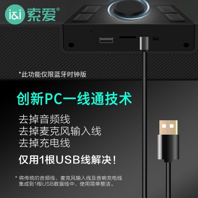 索爱（soaiy）电脑音响 SH16 蓝牙音箱家用桌面低音炮 时钟多媒体台式机笔记本USB迷你小钢炮 黑