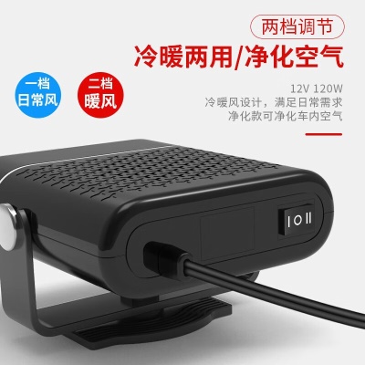 车载暖风机汽车大货车12V24V冬季车内速热暖风扇除雾加热取暖神器 【12V黑色】小车专用 汽车用品