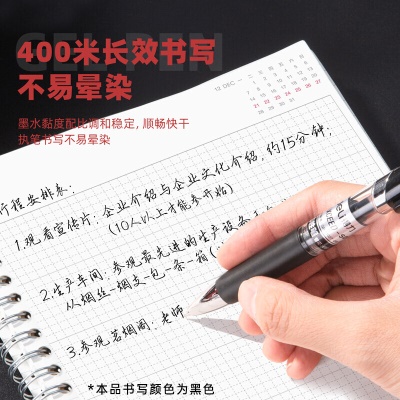 得力(deli)S01中性笔京东销冠中性笔签字笔 0.5mm子弹头经典办公按动笔水笔 黑色 12支/盒