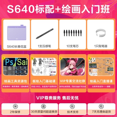 友基（UGEE)数位板手绘板网课手写板电子画板可连手机连电脑写字板绘图板建模手写输入板 S640 长春花篮标配