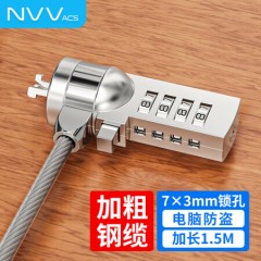 NVV ACS笔记本电脑锁 防盗锁安全密码锁 笔记本锁 适用于联想惠普华硕ThinkPad神舟微星通用锁NL-1S